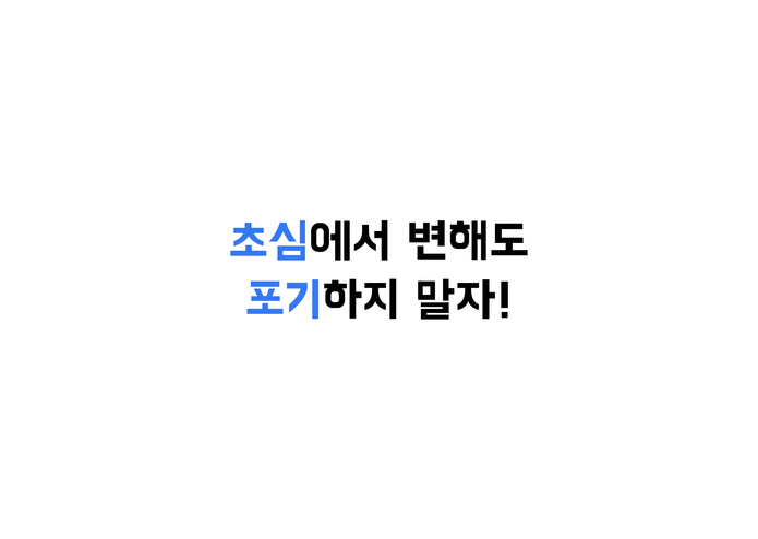 슬기로운 인턴생활 – screenshot 28