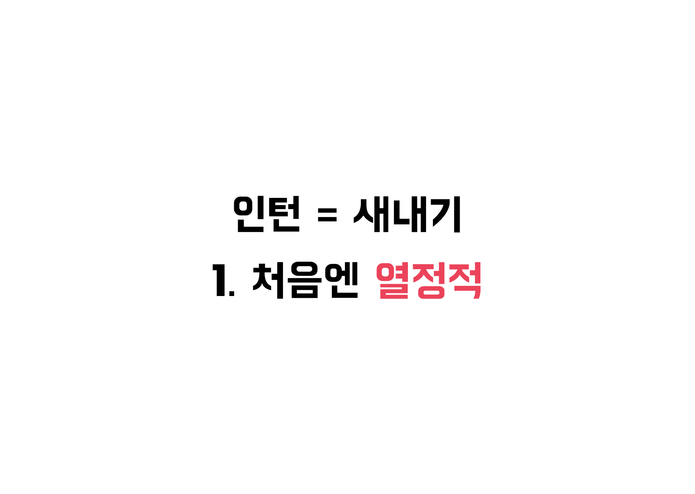 슬기로운 인턴생활 – screenshot 30