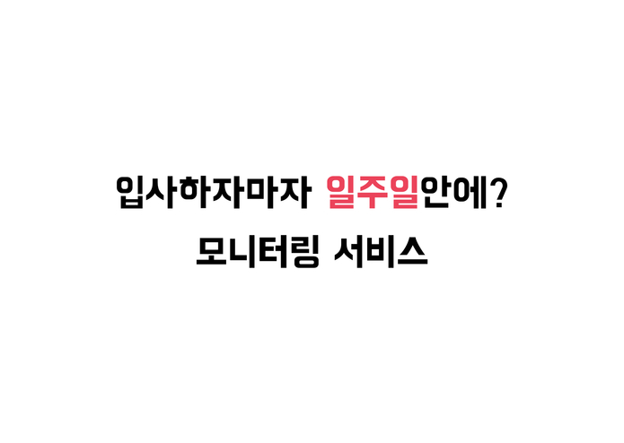 슬기로운 인턴생활 – screenshot 40