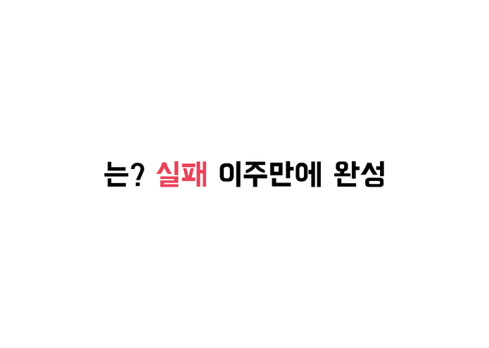 슬기로운 인턴생활 – screenshot 42