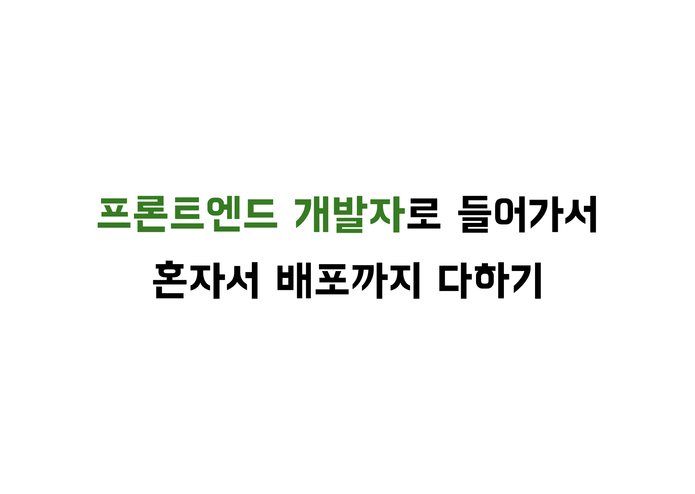 슬기로운 인턴생활 – screenshot 44