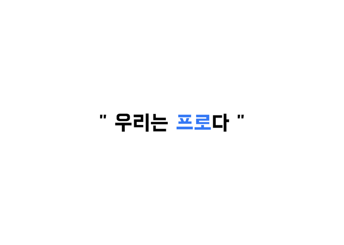 슬기로운 인턴생활 – screenshot 58