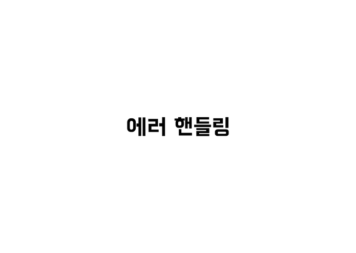 슬기로운 인턴생활 – screenshot 61