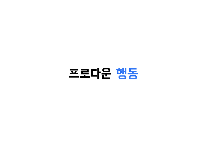 슬기로운 인턴생활 – screenshot 63
