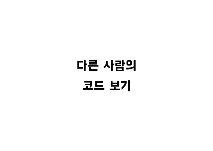 슬기로운 인턴생활 – screenshot 55