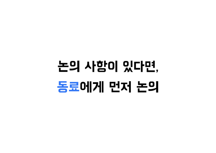 슬기로운 인턴생활 – screenshot 68