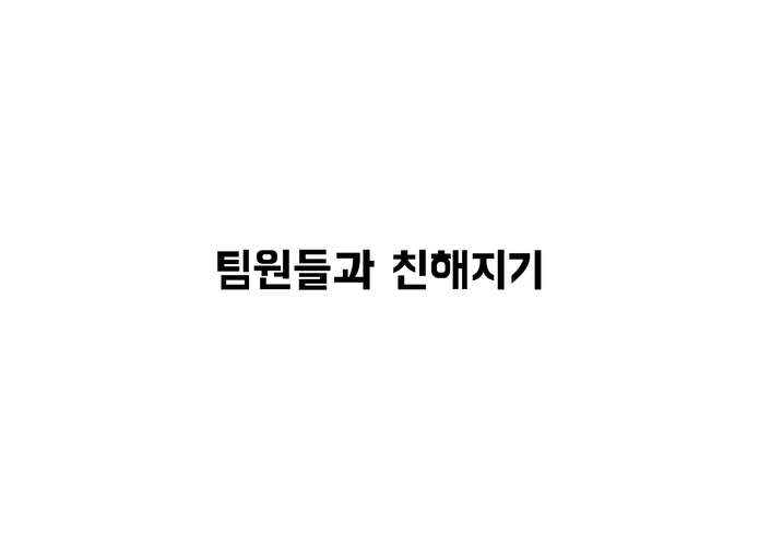 슬기로운 인턴생활 – screenshot 72