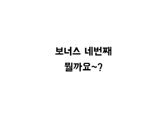 슬기로운 인턴생활 – screenshot 70