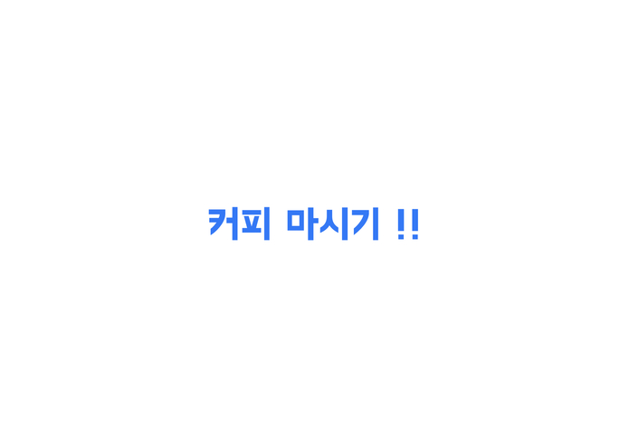 슬기로운 인턴생활 – screenshot 71