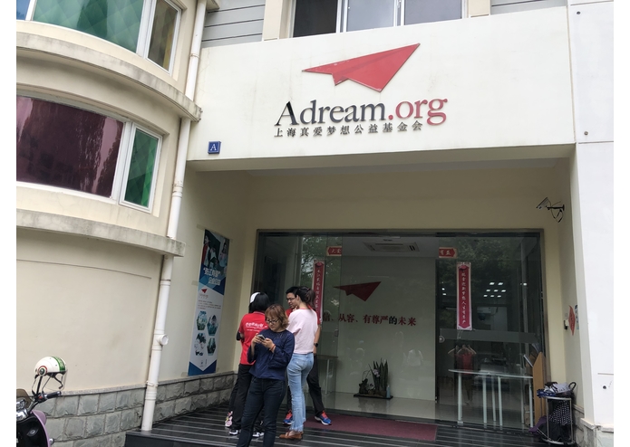 Automation Journey for ADREAM FOUNDATION - CHINA – screenshot 5