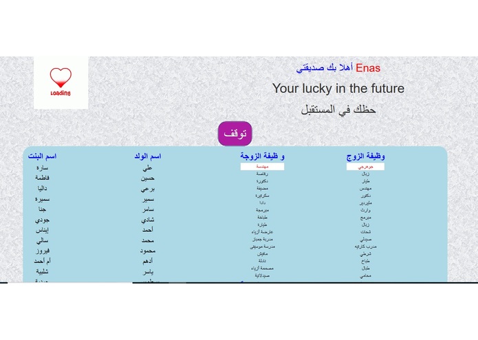 Your luck  in the future – screenshot 2