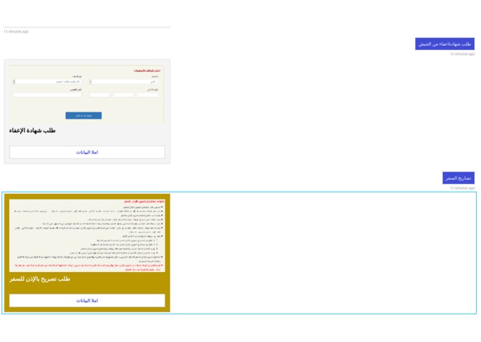 5ADAMATY GOVERNMENTAL INFORMATION PLATFORM – screenshot 1