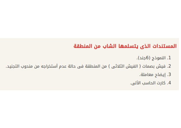 5ADAMATY GOVERNMENTAL INFORMATION PLATFORM – screenshot 2