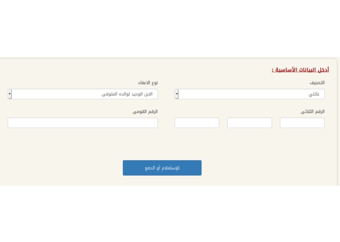 5ADAMATY GOVERNMENTAL INFORMATION PLATFORM – screenshot 4