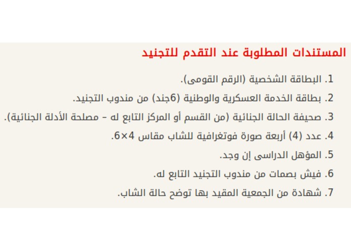 5ADAMATY GOVERNMENTAL INFORMATION PLATFORM – screenshot 6