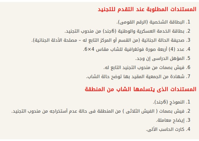 5ADAMATY GOVERNMENTAL INFORMATION PLATFORM – screenshot 7