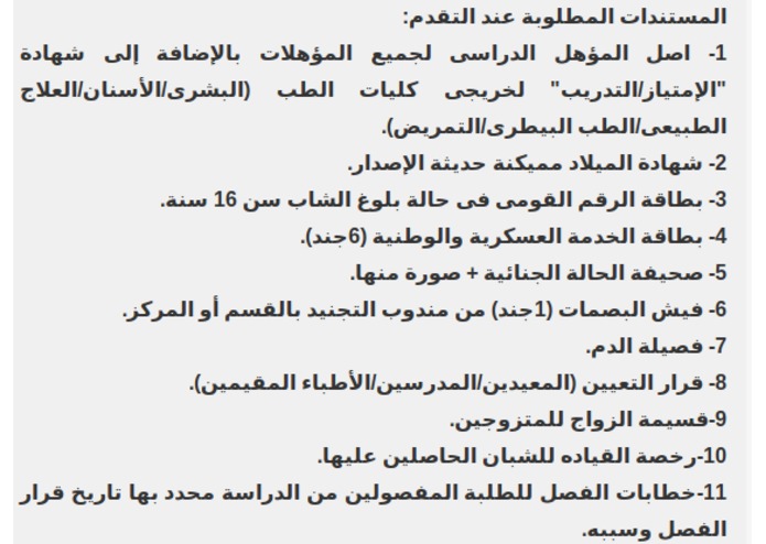 5ADAMATY GOVERNMENTAL INFORMATION PLATFORM – screenshot 8