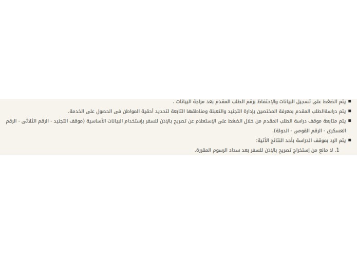 5ADAMATY GOVERNMENTAL INFORMATION PLATFORM – screenshot 9