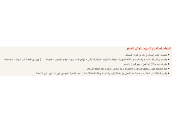 5ADAMATY GOVERNMENTAL INFORMATION PLATFORM – screenshot 10