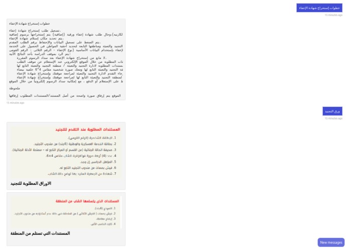 5ADAMATY GOVERNMENTAL INFORMATION PLATFORM – screenshot 11