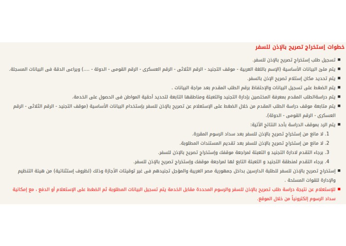 5ADAMATY GOVERNMENTAL INFORMATION PLATFORM – screenshot 13