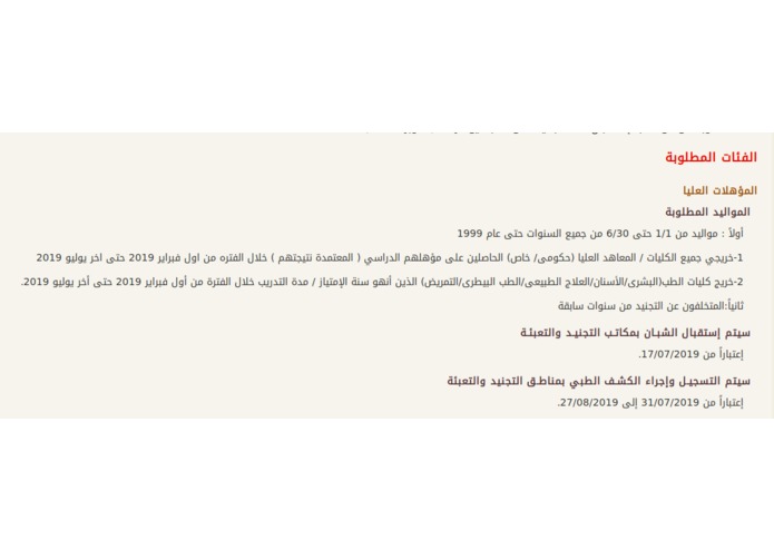 5ADAMATY GOVERNMENTAL INFORMATION PLATFORM – screenshot 14