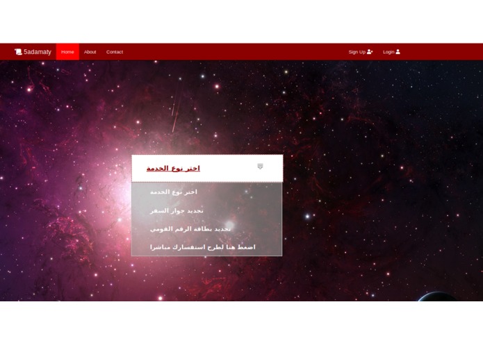 5ADAMATY GOVERNMENTAL INFORMATION PLATFORM – screenshot 17