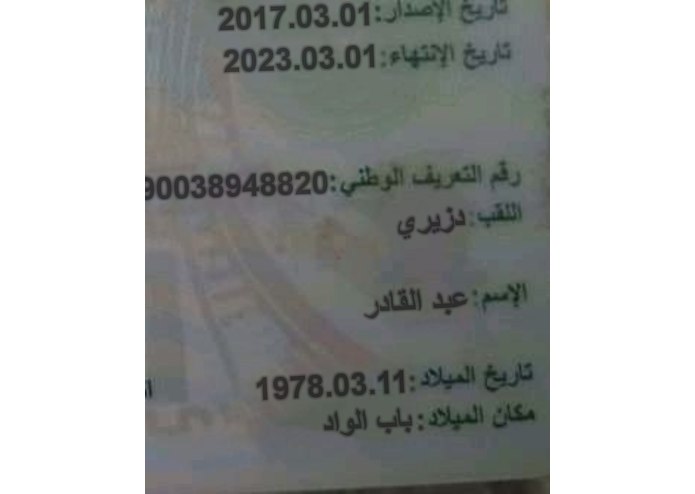 Learn how to know fake ID cards – screenshot 1