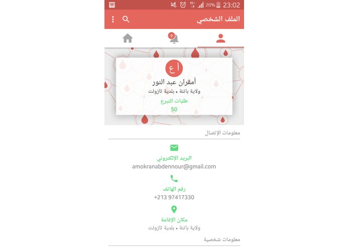 Demmi – screenshot 2