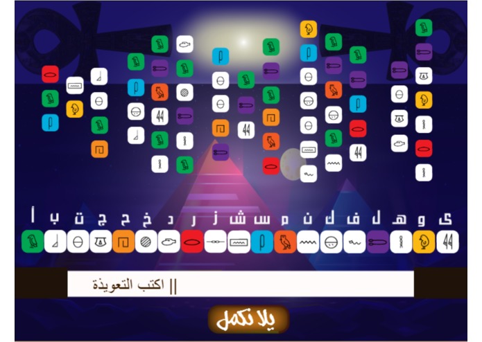 The Little Pharaoh – screenshot 1
