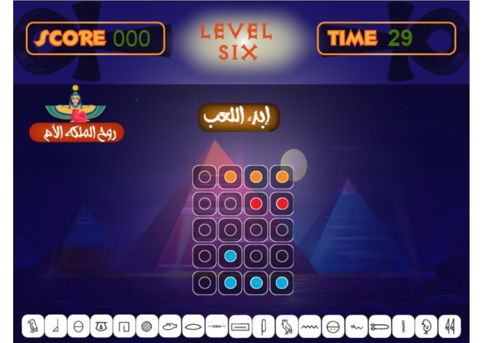 The Little Pharaoh – screenshot 2