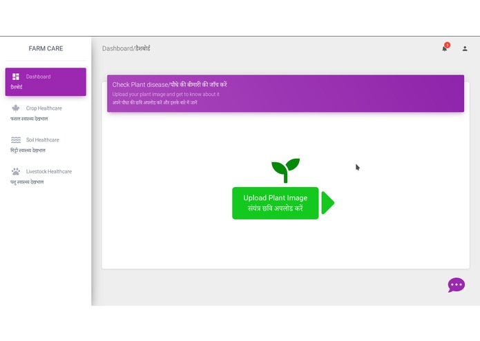 FarmCare – screenshot 1