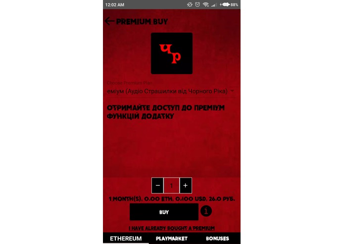 Horror Audio Histories in Russian – screenshot 1