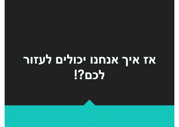 WhoRU – screenshot 4