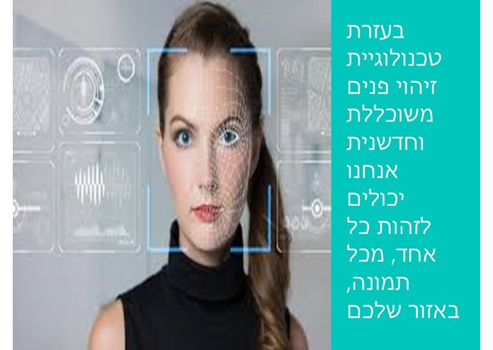 WhoRU – screenshot 7