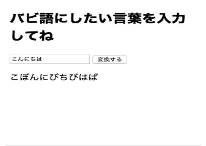 Babigo translater – screenshot 1