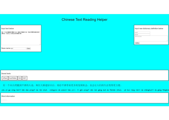 Chinese Text Reading Assistant – screenshot 1