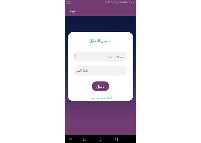 Jozuor – screenshot 4