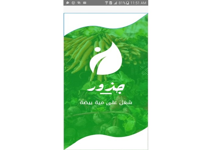 Jozuor – screenshot 9