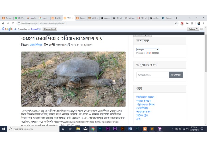 Broadening the net : Target Scanning of media – screenshot 8