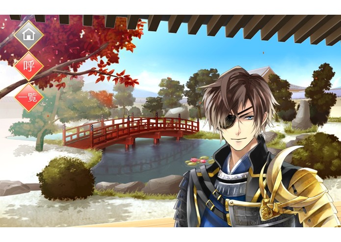 Masamune's Room – screenshot 3