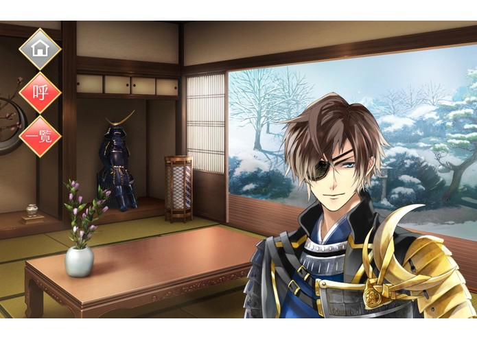Masamune's Room – screenshot 4