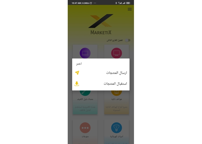 MarketiX_Ecommerce Solution – screenshot 2