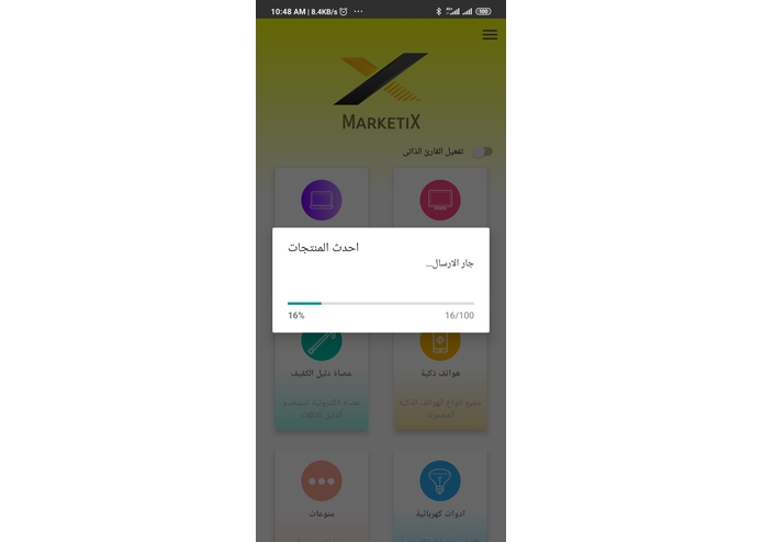 MarketiX_Ecommerce Solution – screenshot 3