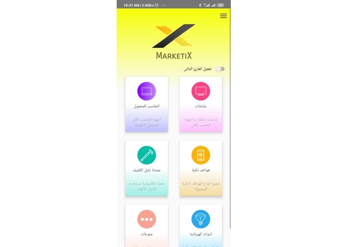 MarketiX_Ecommerce Solution – screenshot 1
