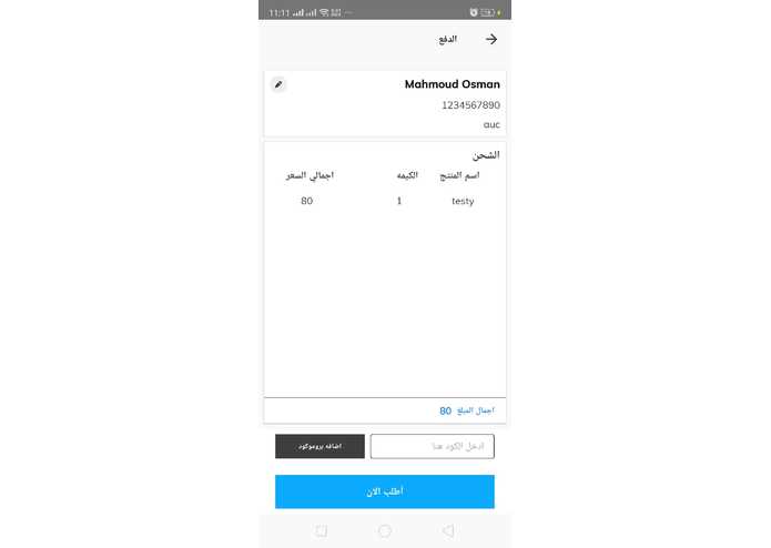 wasila – screenshot 3