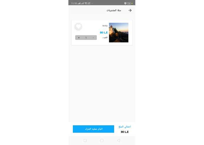 wasila – screenshot 4