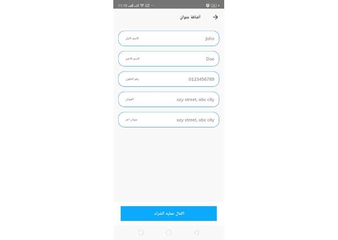 wasila – screenshot 7