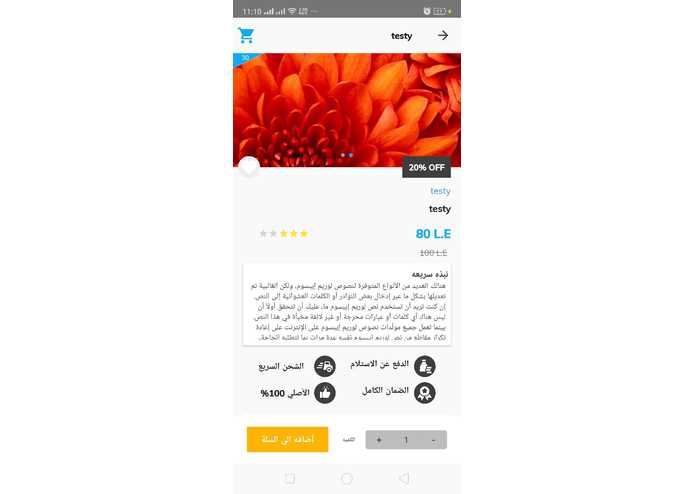 wasila – screenshot 8
