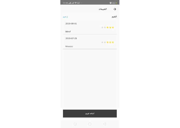 wasila – screenshot 9